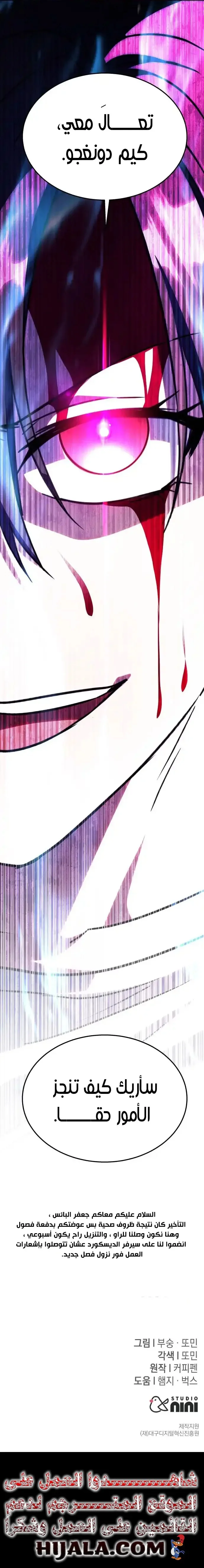 Read The Returned C Rank Tank Won’t Die AR Manga Online