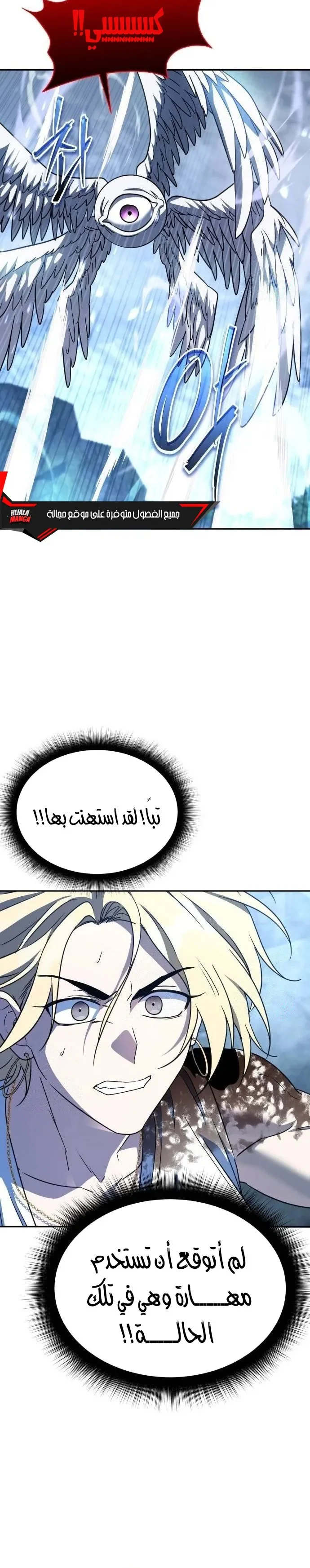 Read The Returned C Rank Tank Won’t Die AR Manga Online