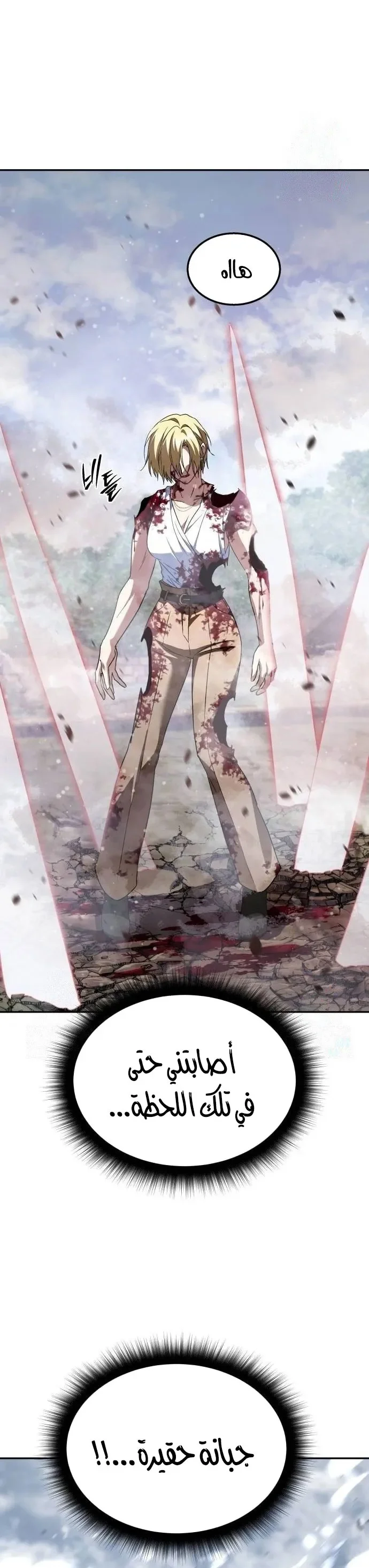 Read The Returned C Rank Tank Won’t Die AR Manga Online