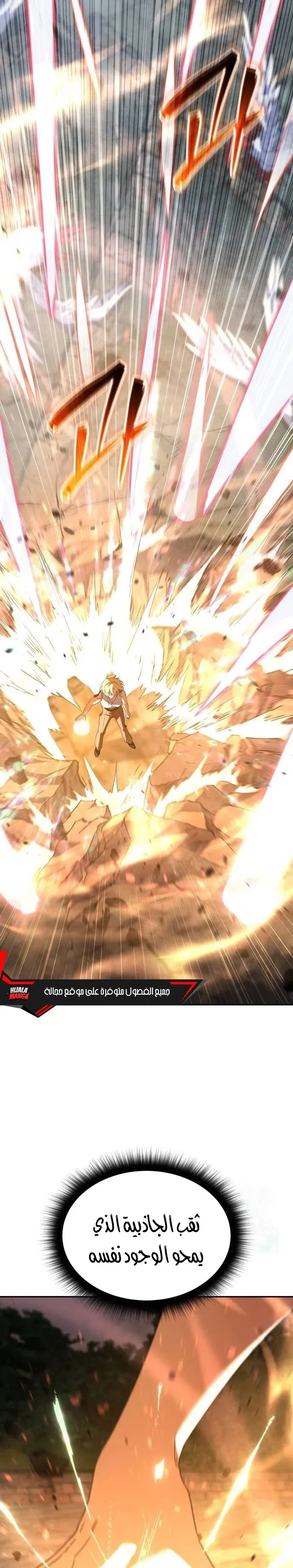 Read The Returned C Rank Tank Won’t Die AR Manga Online