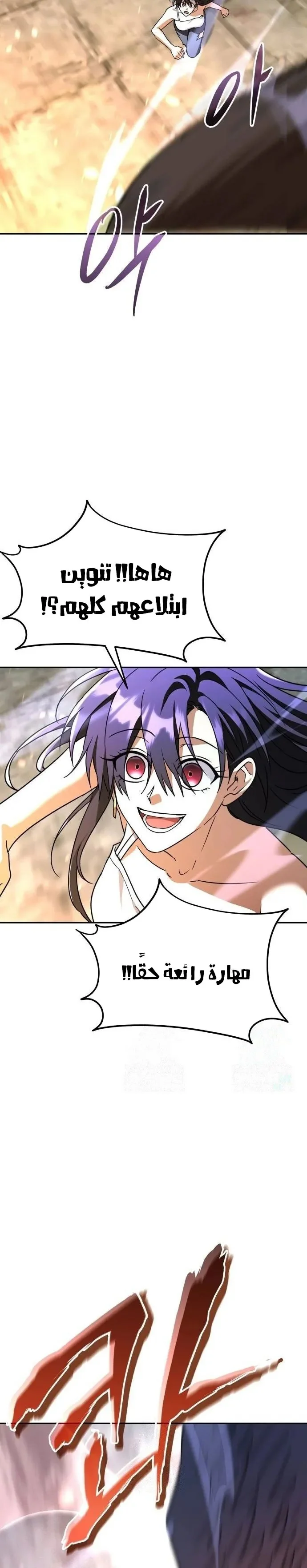 Read The Returned C Rank Tank Won’t Die AR Manga Online