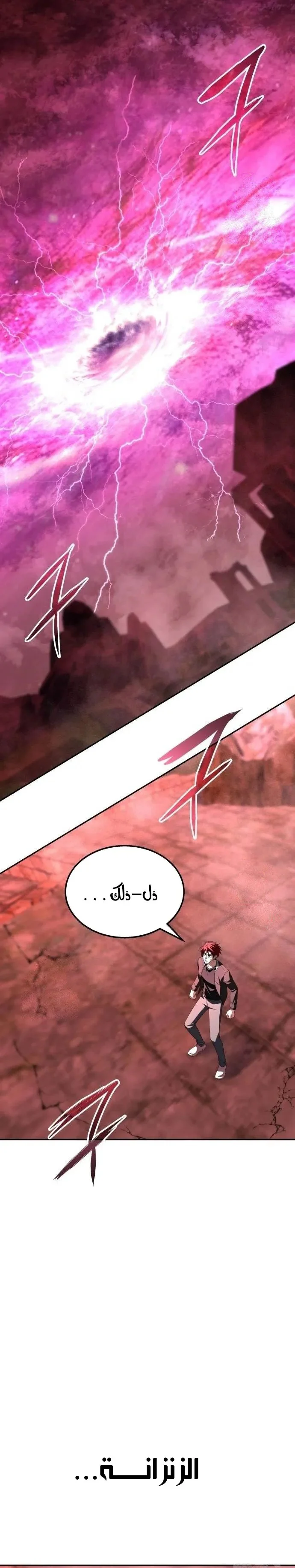 Read The Returned C Rank Tank Won’t Die AR Manga Online