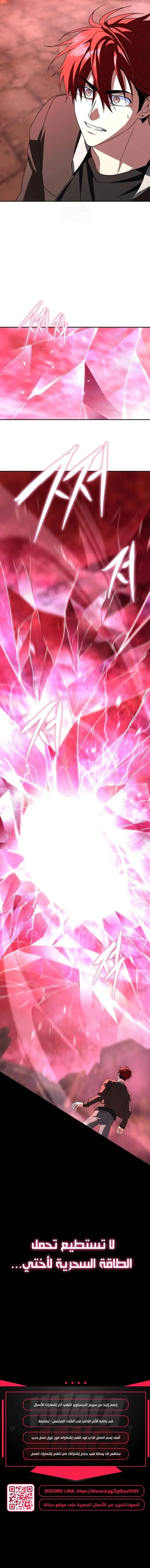 Read The Returned C Rank Tank Won’t Die AR Manga Online