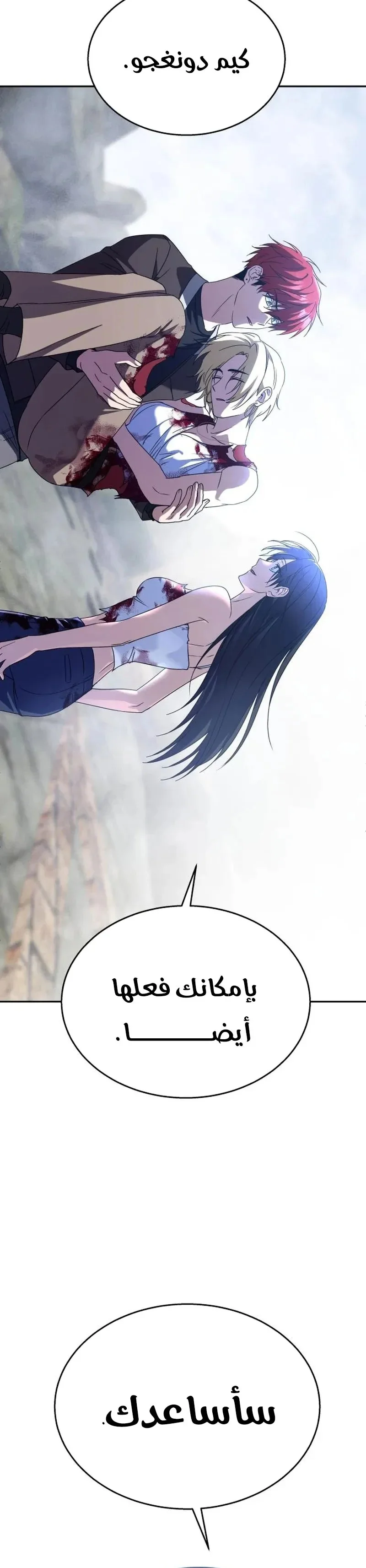 Read The Returned C Rank Tank Won’t Die AR Manga Online