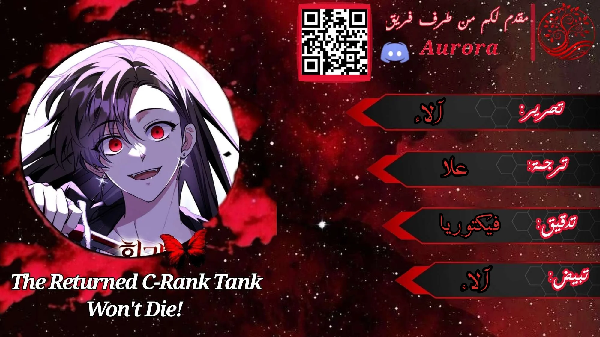 Read The Returned C Rank Tank Won’t Die AR Manga Online