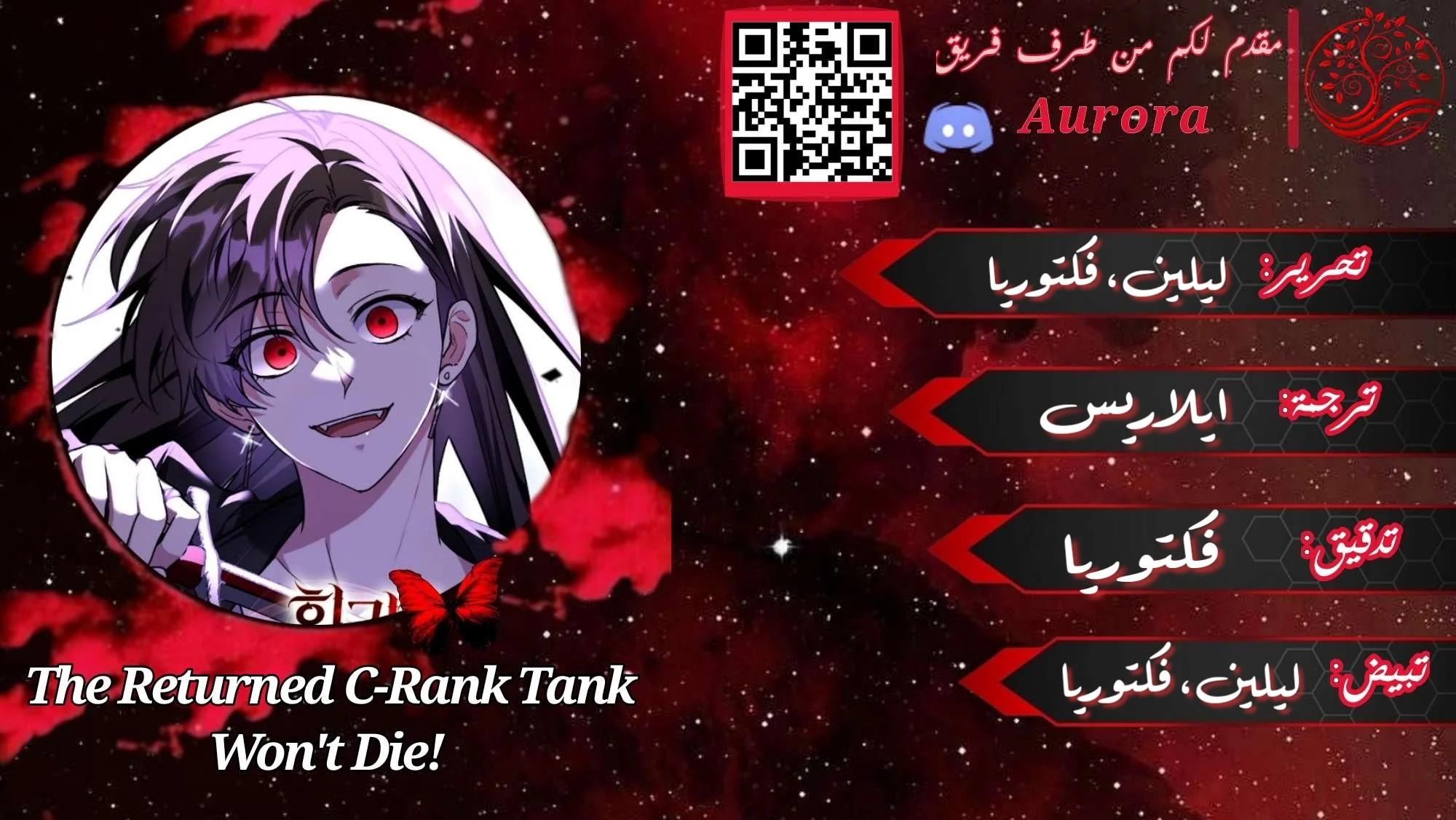 Read The Returned C Rank Tank Won’t Die AR Manga Online