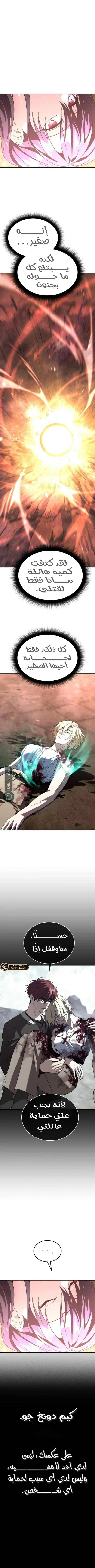 Read The Returned C Rank Tank Won’t Die AR Manga Online