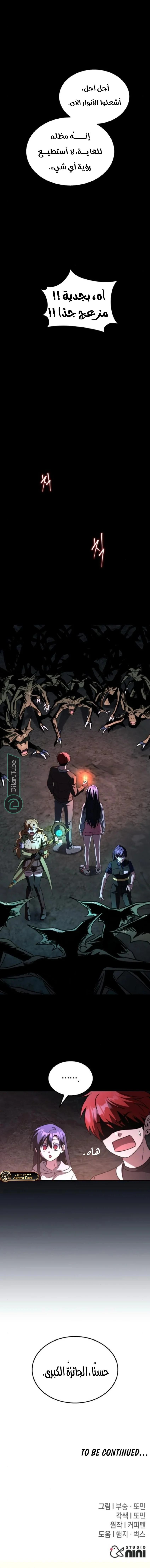 Read The Returned C Rank Tank Won’t Die AR Manga Online