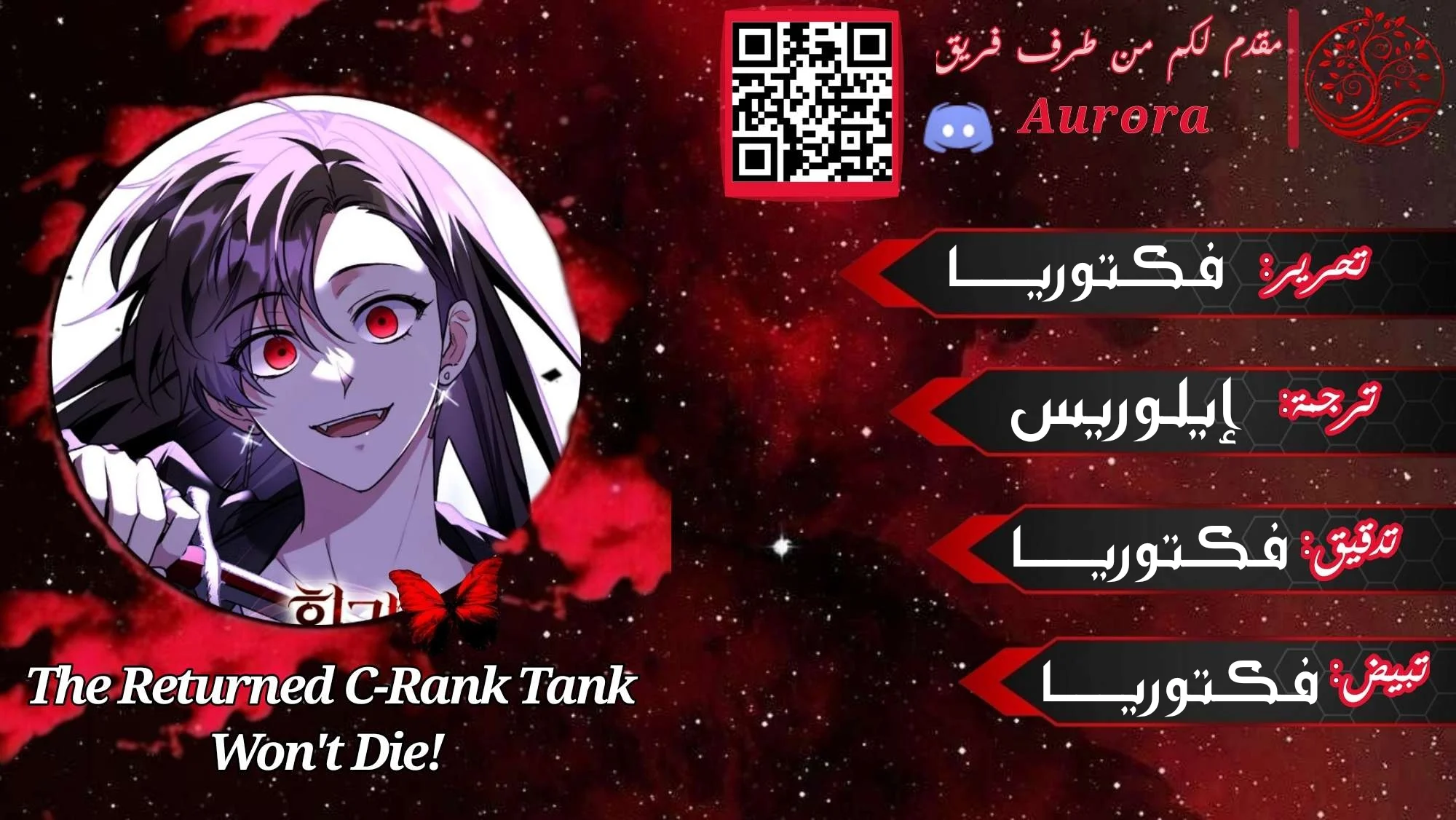 Read The Returned C Rank Tank Won’t Die AR Manga Online