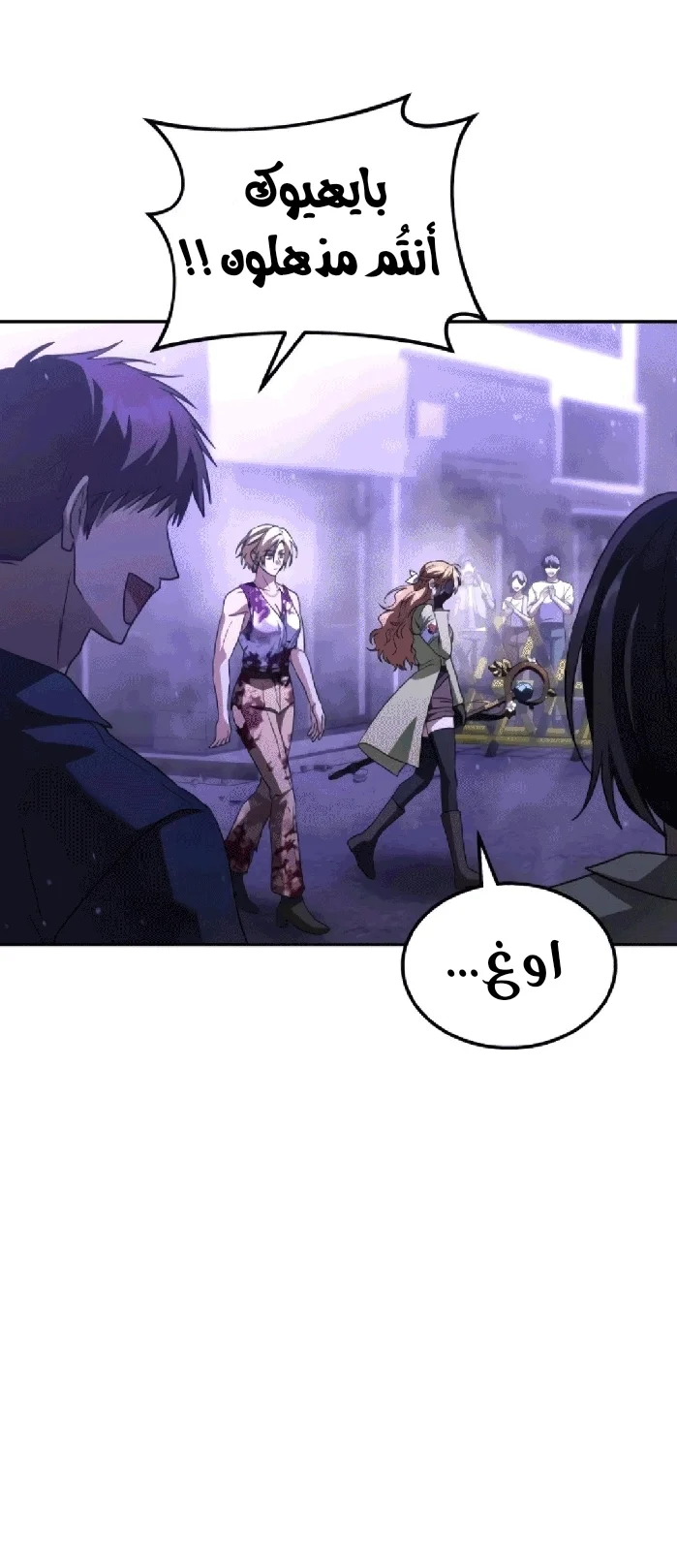 Read The Returned C Rank Tank Won’t Die AR Manga Online