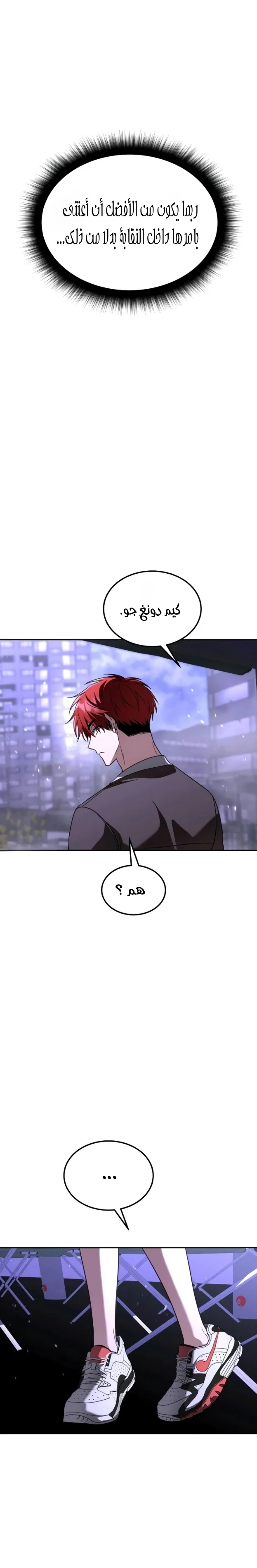 Read The Returned C Rank Tank Won’t Die AR Manga Online