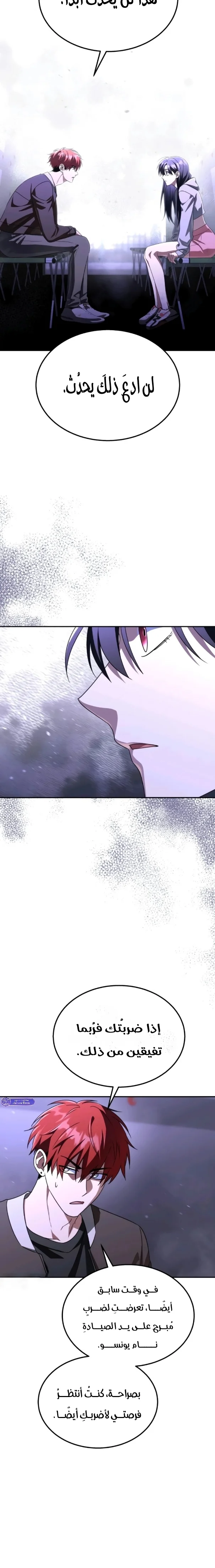 Read The Returned C Rank Tank Won’t Die AR Manga Online