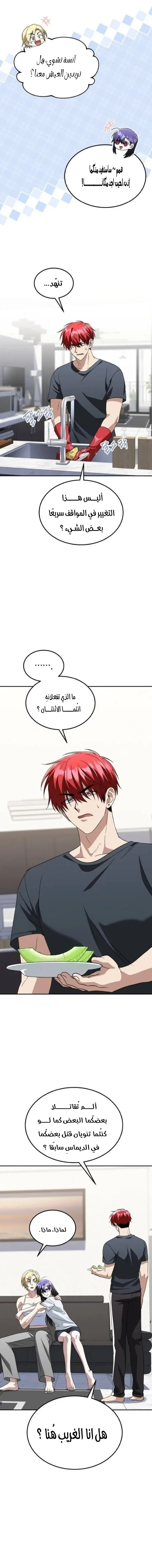 Read The Returned C Rank Tank Won’t Die AR Manga Online