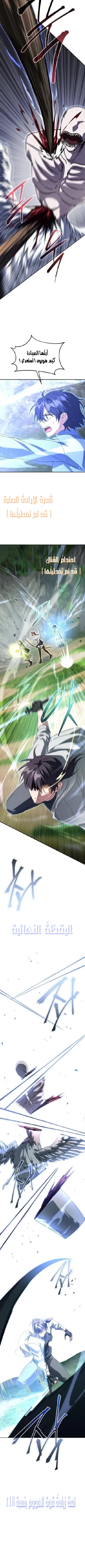 Read The Returned C Rank Tank Won’t Die AR Manga Online