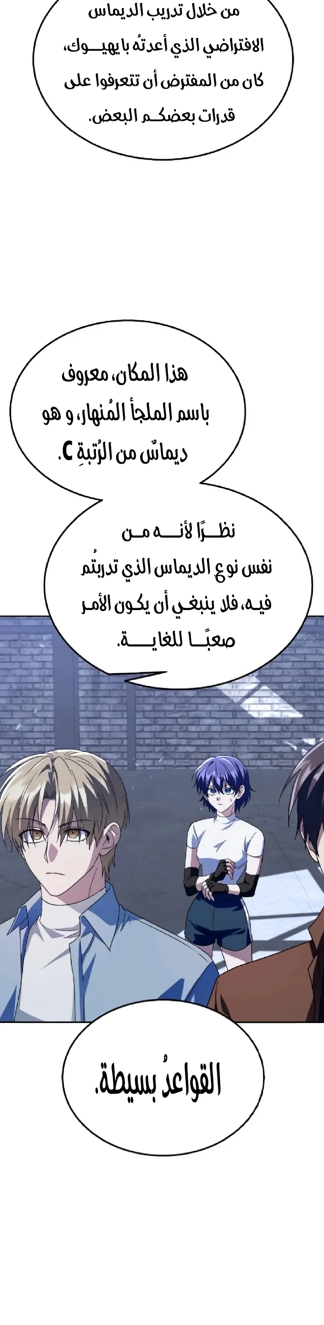 Read The Returned C Rank Tank Won’t Die AR Manga Online