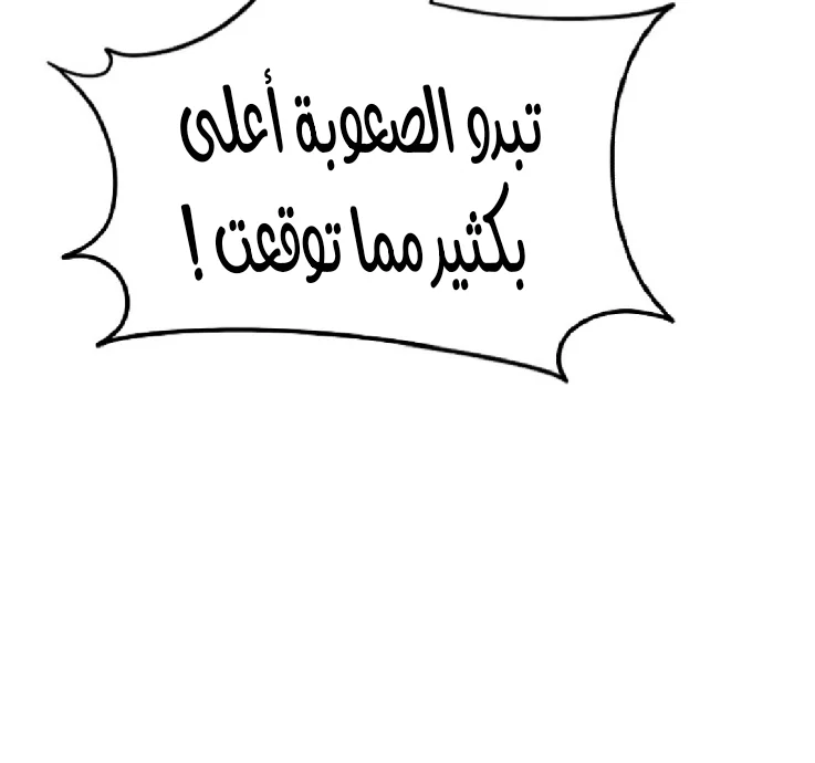 Read The Returned C Rank Tank Won’t Die AR Manga Online