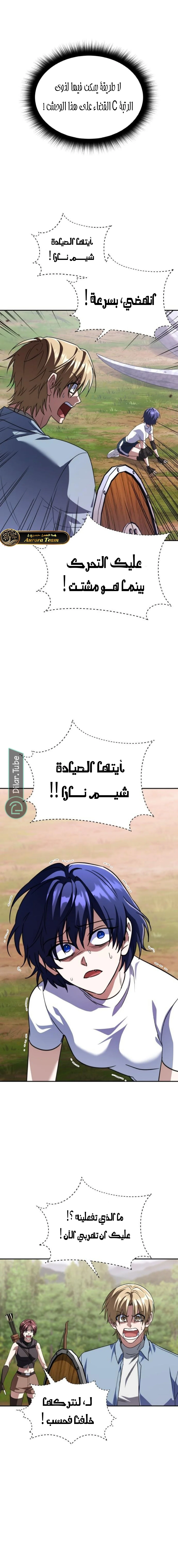 Read The Returned C Rank Tank Won’t Die AR Manga Online