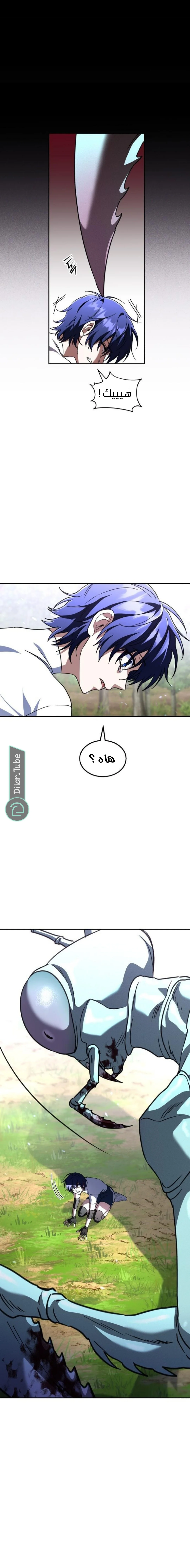 Read The Returned C Rank Tank Won’t Die AR Manga Online