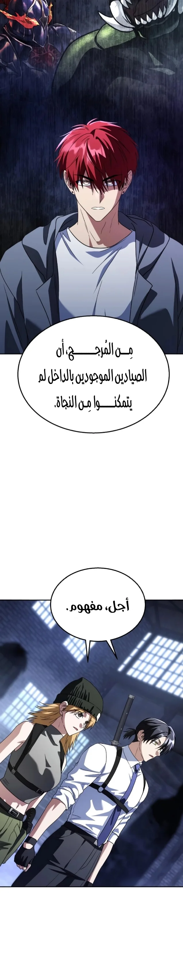 Read The Returned C Rank Tank Won’t Die AR Manga Online