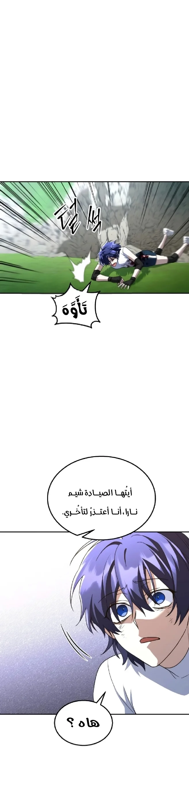 Read The Returned C Rank Tank Won’t Die AR Manga Online