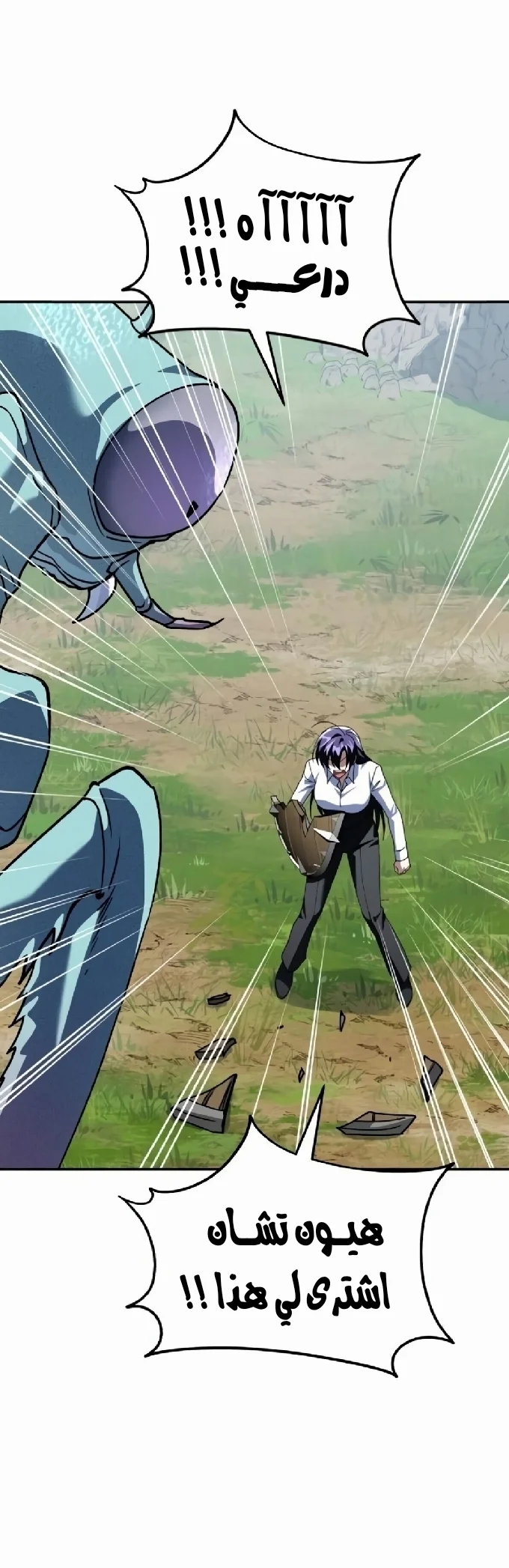 Read The Returned C Rank Tank Won’t Die AR Manga Online