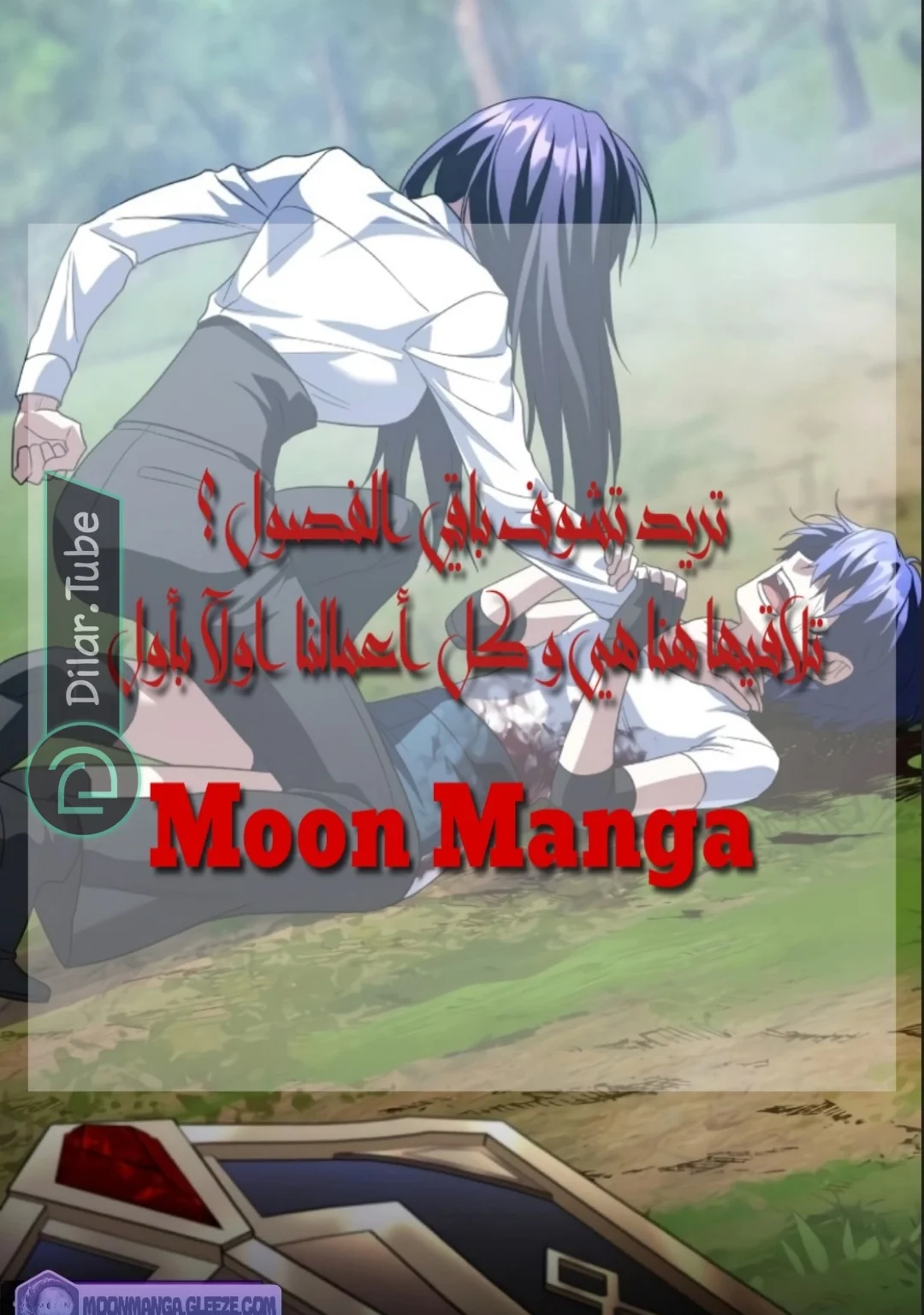 Read The Returned C Rank Tank Won’t Die AR Manga Online