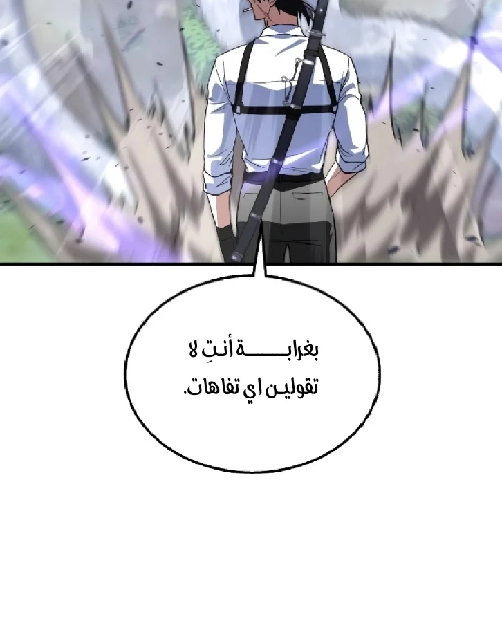 Read The Returned C Rank Tank Won’t Die AR Manga Online