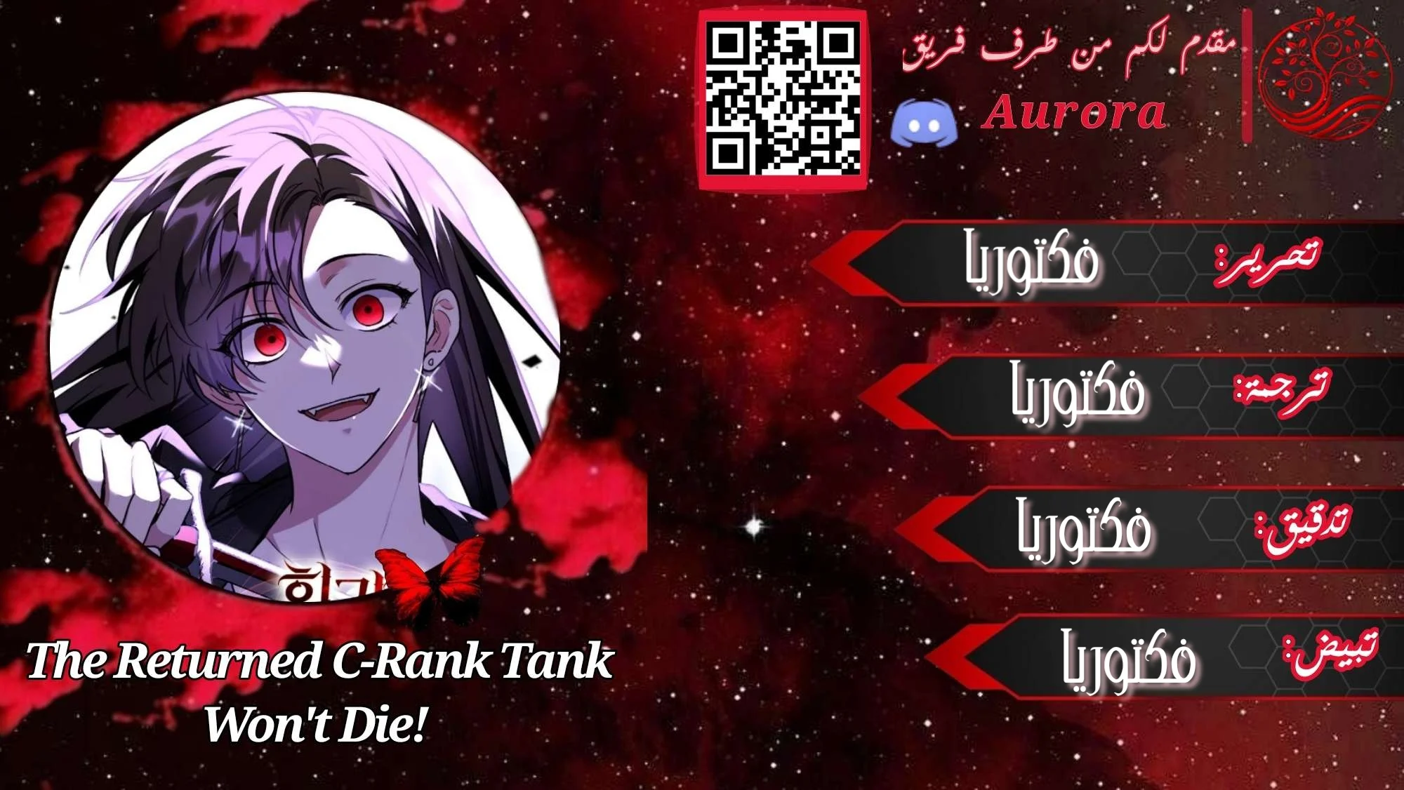 Read The Returned C Rank Tank Won’t Die AR Manga Online