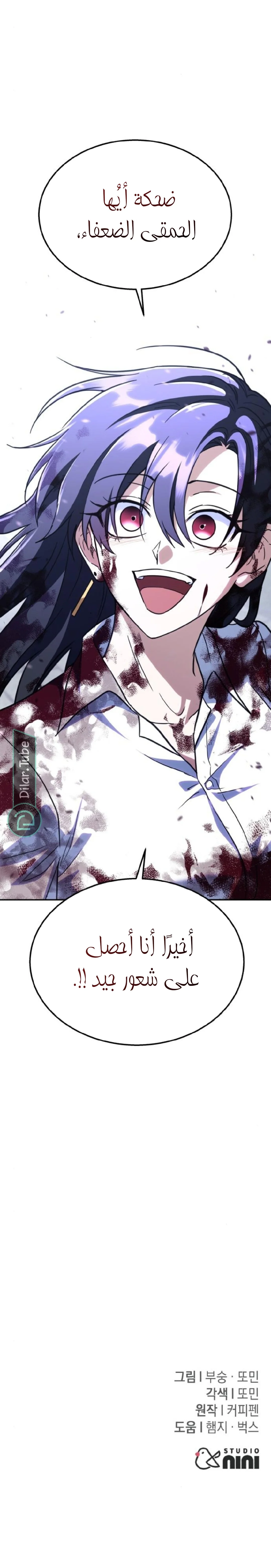 Read The Returned C Rank Tank Won’t Die AR Manga Online