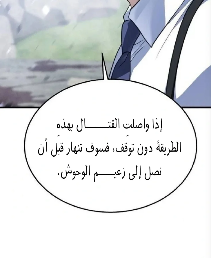 Read The Returned C Rank Tank Won’t Die AR Manga Online