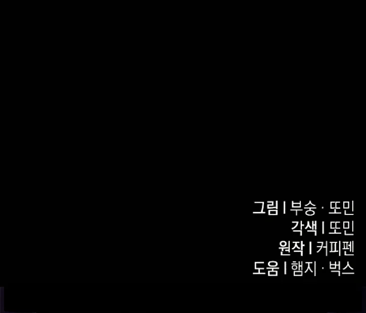 Read The Returned C Rank Tank Won’t Die AR Manga Online