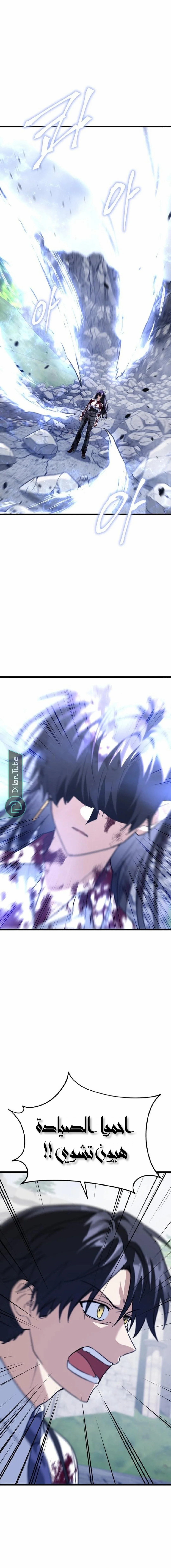 Read The Returned C Rank Tank Won’t Die AR Manga Online