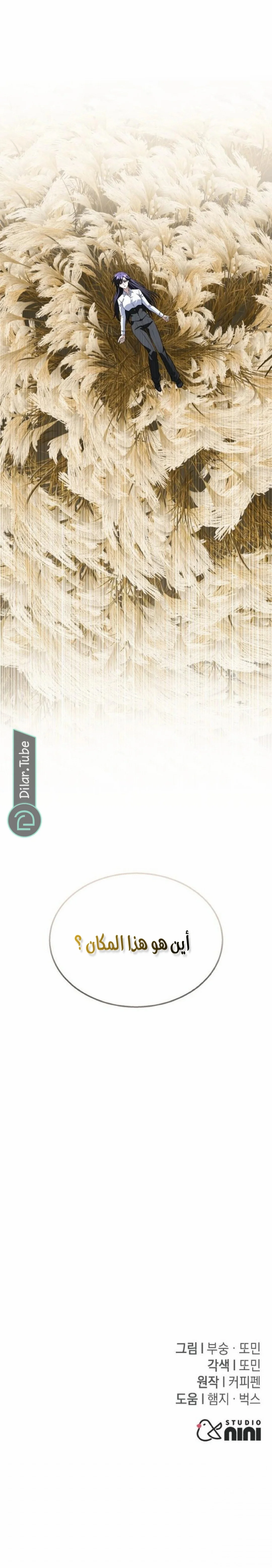 Read The Returned C Rank Tank Won’t Die AR Manga Online