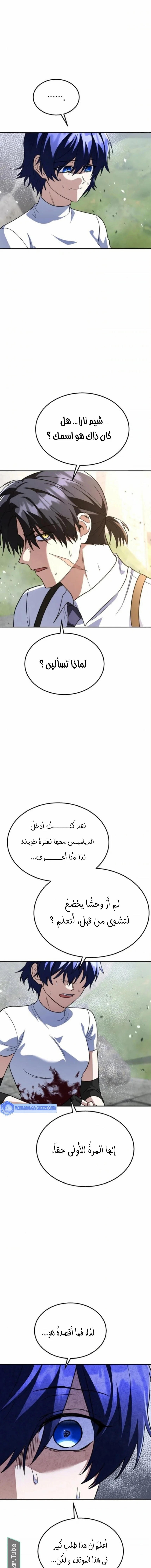 Read The Returned C Rank Tank Won’t Die AR Manga Online