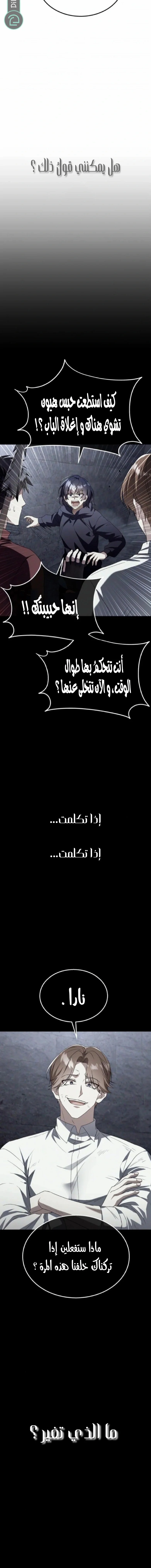 Read The Returned C Rank Tank Won’t Die AR Manga Online