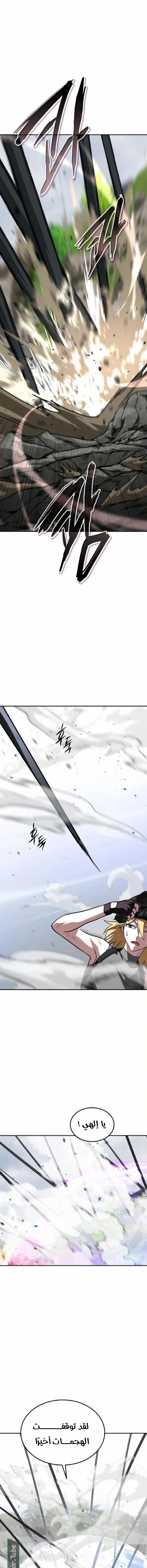 Read The Returned C Rank Tank Won’t Die AR Manga Online