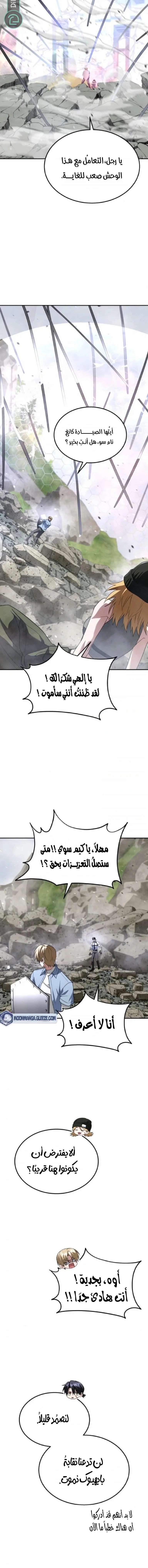 Read The Returned C Rank Tank Won’t Die AR Manga Online