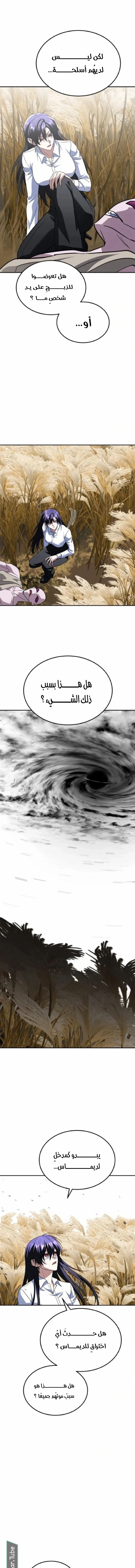 Read The Returned C Rank Tank Won’t Die AR Manga Online