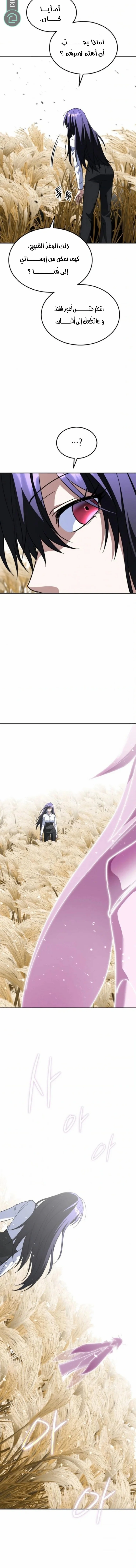 Read The Returned C Rank Tank Won’t Die AR Manga Online