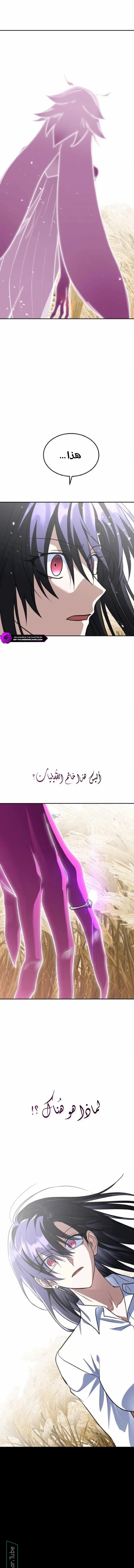 Read The Returned C Rank Tank Won’t Die AR Manga Online