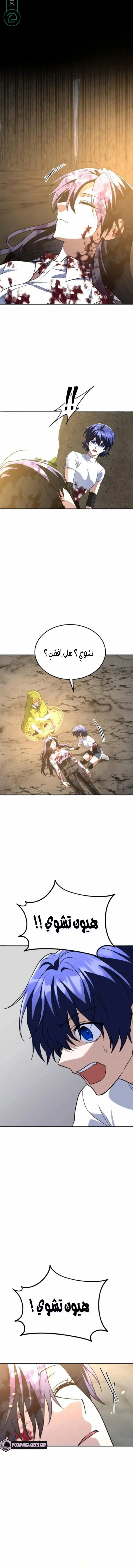 Read The Returned C Rank Tank Won’t Die AR Manga Online