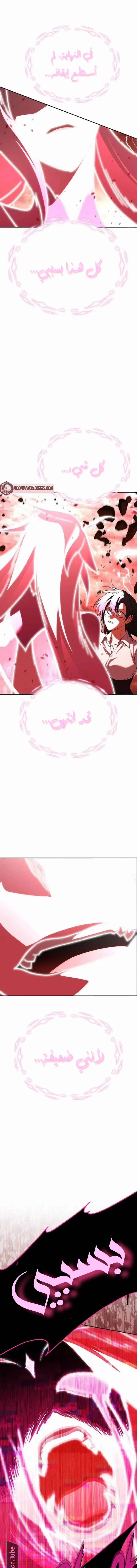 Read The Returned C Rank Tank Won’t Die AR Manga Online