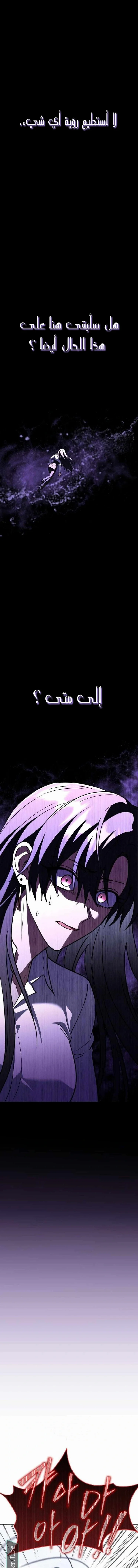 Read The Returned C Rank Tank Won’t Die AR Manga Online