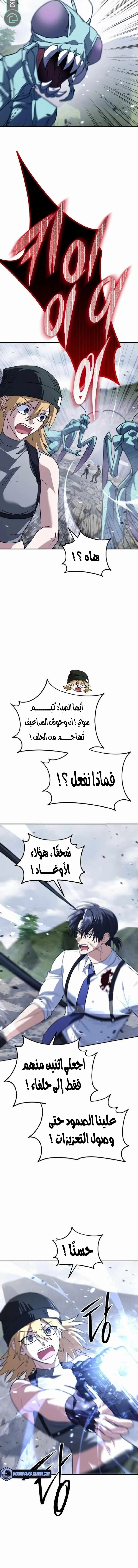 Read The Returned C Rank Tank Won’t Die AR Manga Online