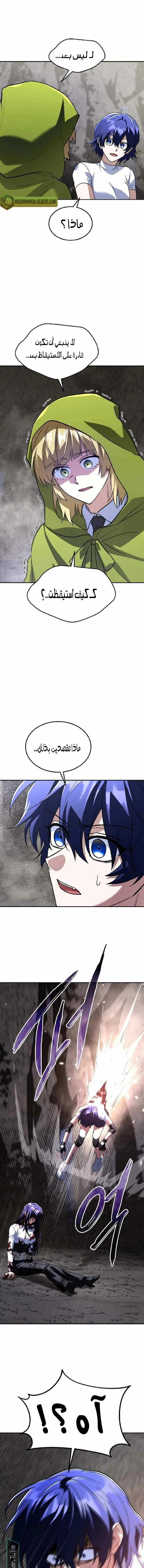 Read The Returned C Rank Tank Won’t Die AR Manga Online