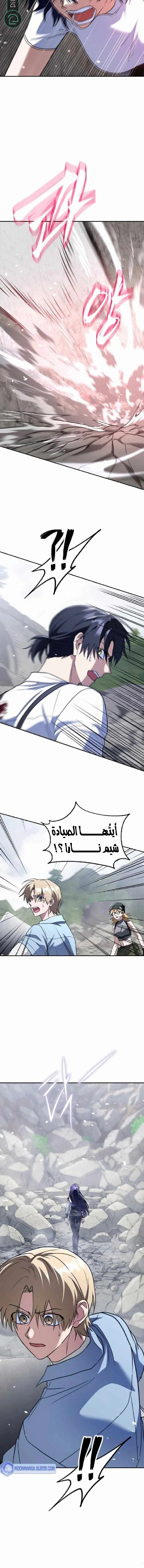 Read The Returned C Rank Tank Won’t Die AR Manga Online