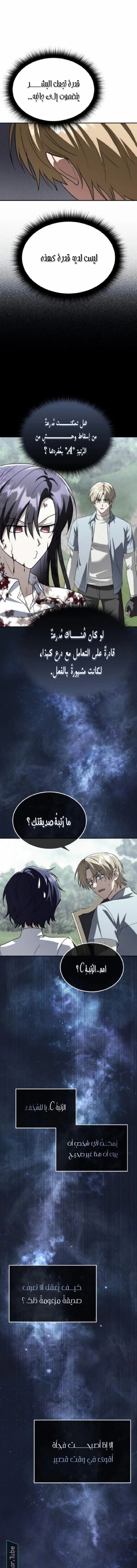 Read The Returned C Rank Tank Won’t Die AR Manga Online