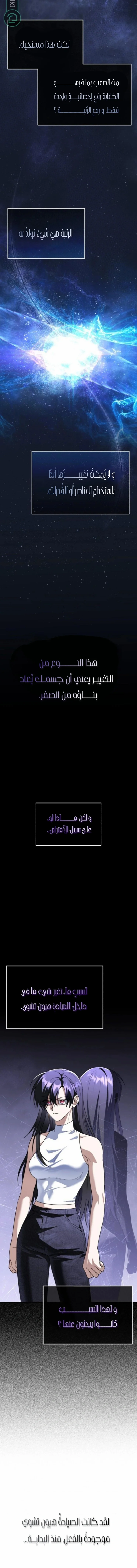 Read The Returned C Rank Tank Won’t Die AR Manga Online