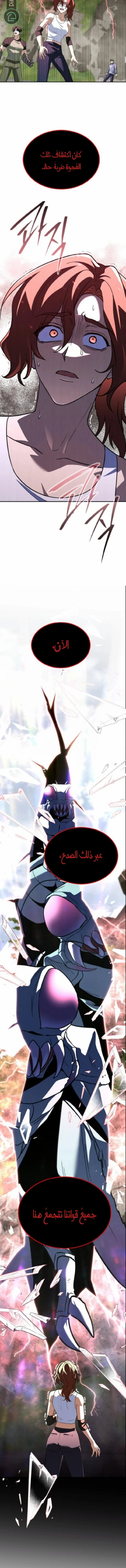 Read The Returned C Rank Tank Won’t Die AR Manga Online