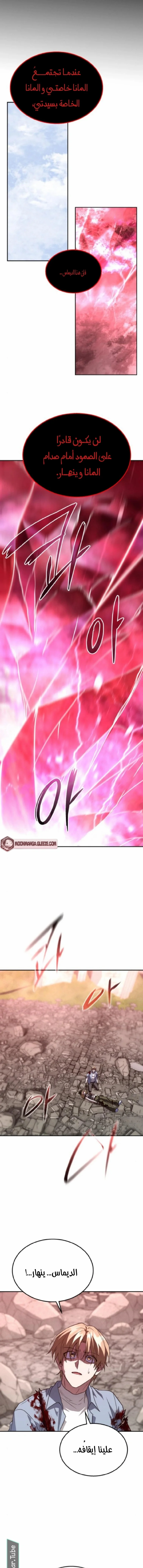 Read The Returned C Rank Tank Won’t Die AR Manga Online